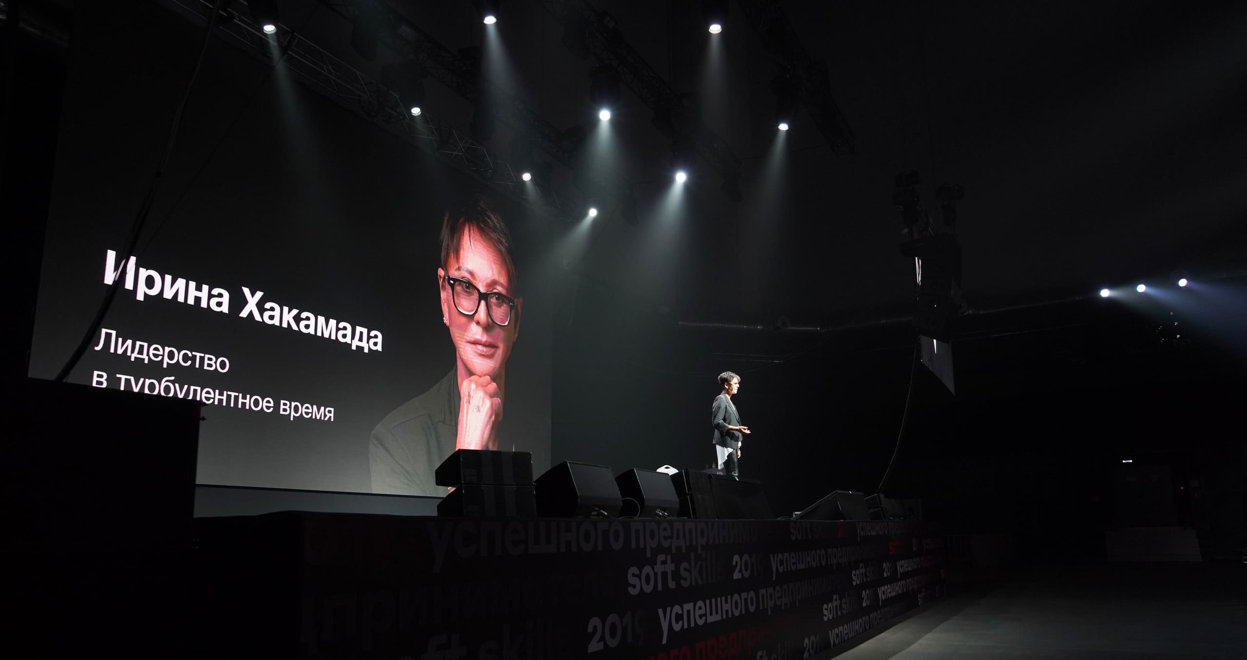 Организация мероприятия Alfa Business Forum
