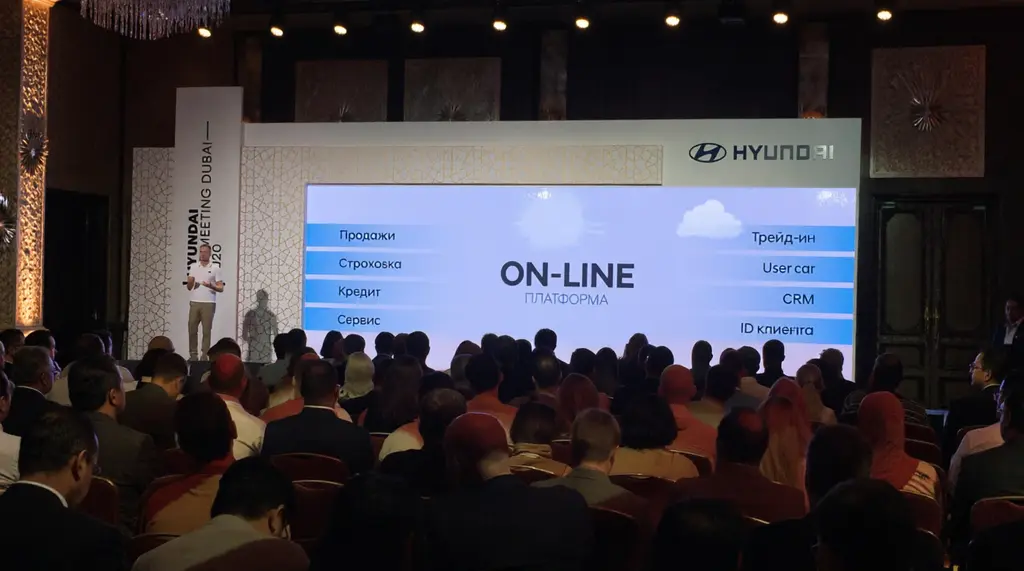 дилерская конференция «HYUNDAI BIG MEETING DUBAI – 2020»