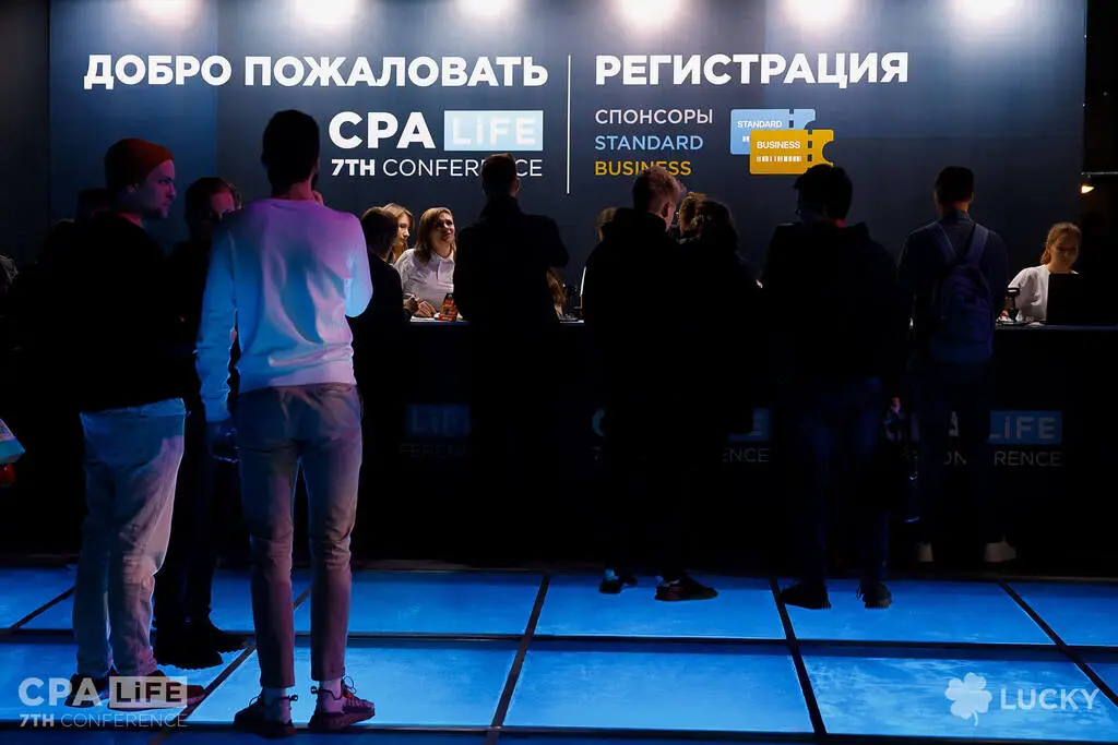 Конференция по Интернет-рекламе и партнёрскому маркетингу "CPA Life"